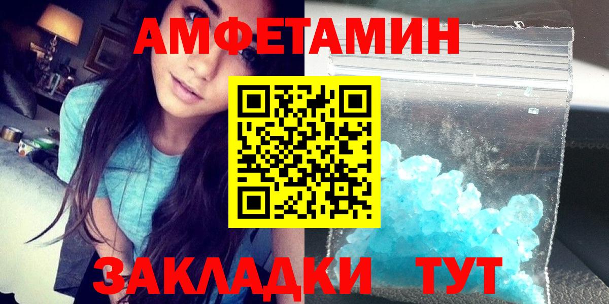 Амфетамин Заводоуковск