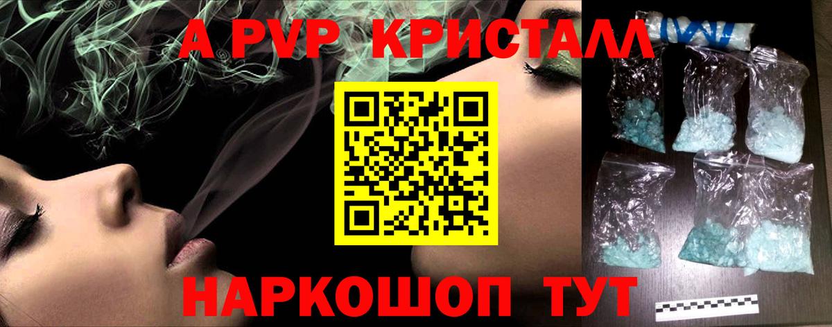 Заводоуковск  как найти закладки  А ПВП СК  Вход с VPN  Alfa_PVP  А ПВП Соль  Alpha PVP Соль 