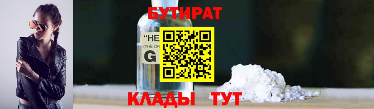 Заводоуковск  БУТИРАТ оксана  Вход с VPN 