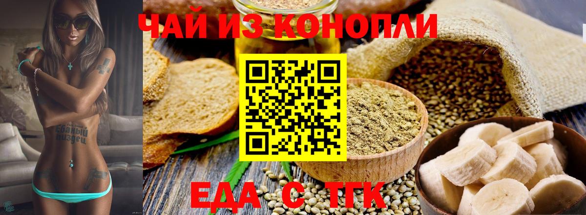 Cannafood конопля  Вход с VPN  Заводоуковск 
