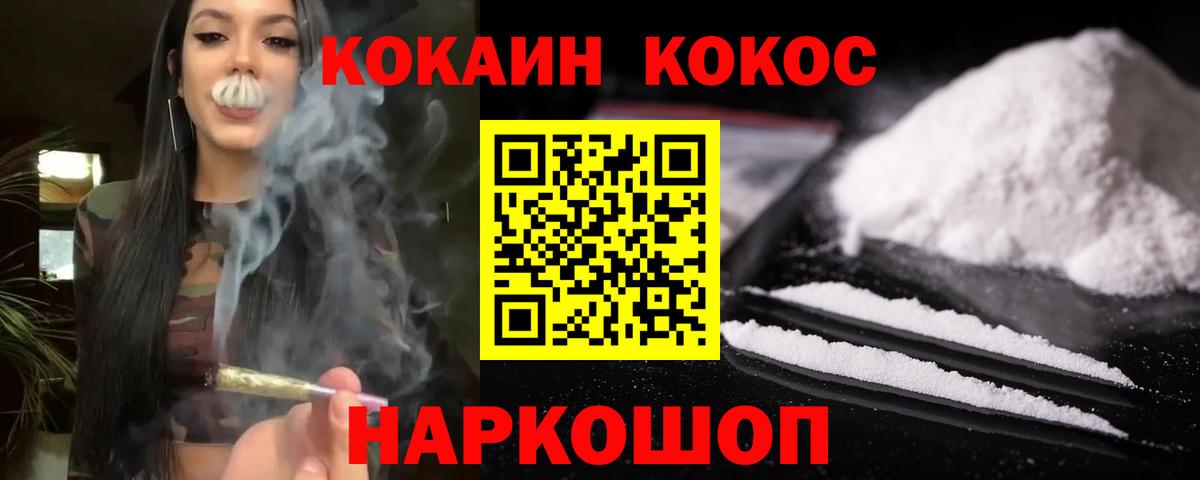 Заводоуковск  закладка  Вход с VPN  Кокаин 99%  КОКАИН 