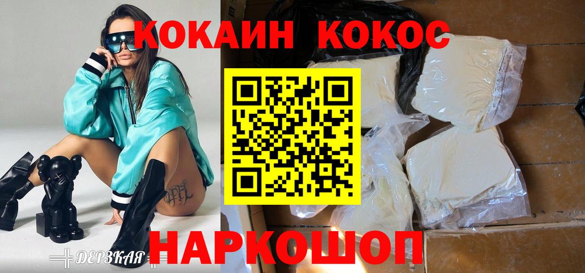 Кокаин Columbia Заводоуковск