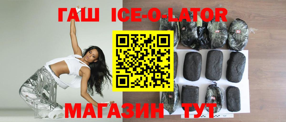 Гашиш убойный Заводоуковск