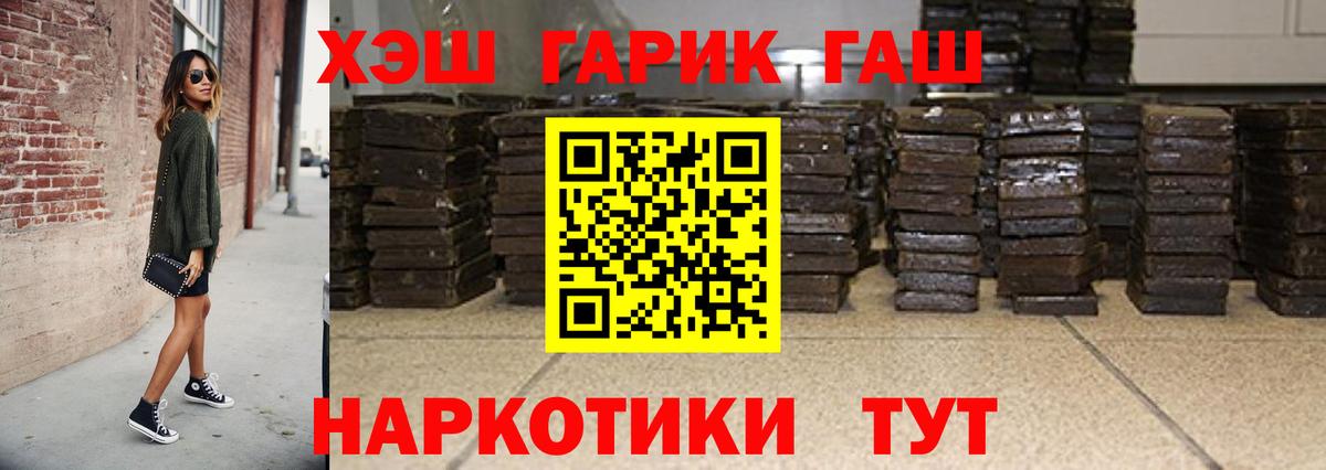 ГАШИШ hashish  Вход с VPN  купить наркотики цена  Заводоуковск  ГАШИШ убойный 
