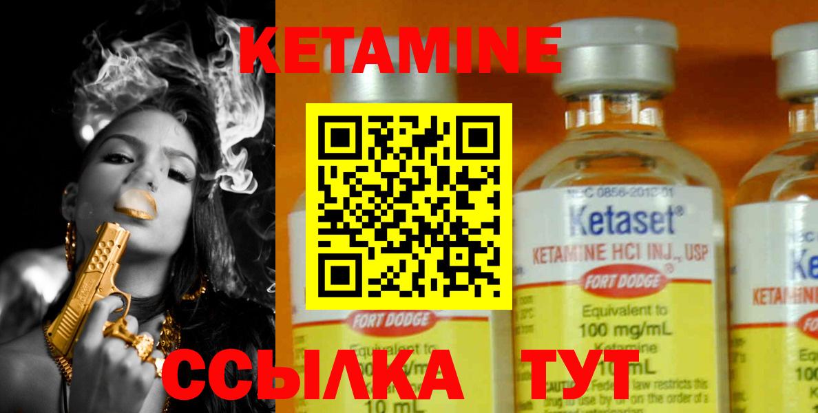 Кетамин VHQ  Вход с VPN  Заводоуковск 
