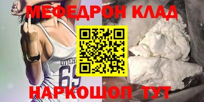 меф Кунгур