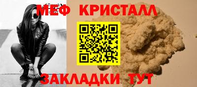 меф Кунгур