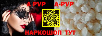 apvp Кумертау