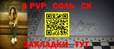 apvp Кумертау