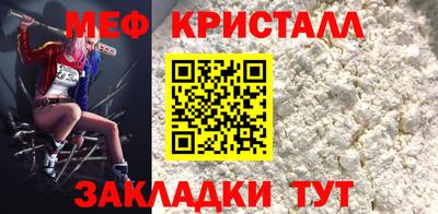 меф Кунгур