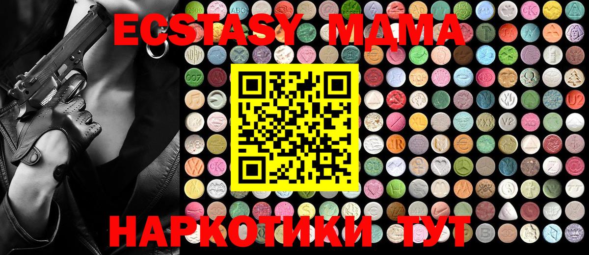 MDMA кристаллы Заводоуковск