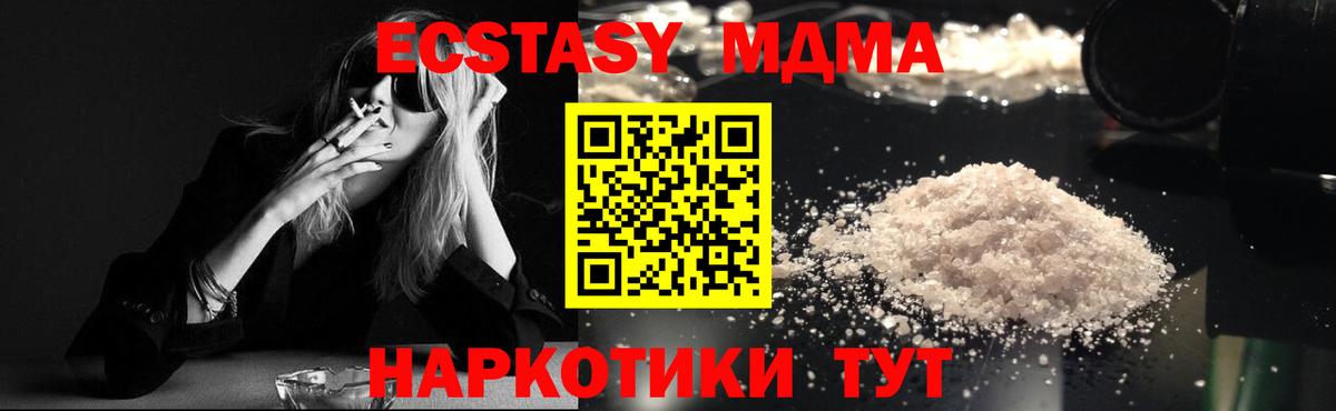 MDMA  Вход с VPN  Заводоуковск  MDMA кристаллы 