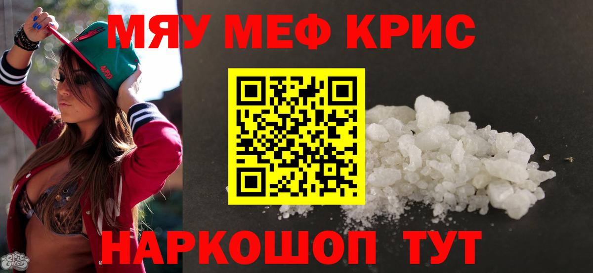 Меф mephedrone  Вход с VPN  Меф  Заводоуковск  Меф мука 