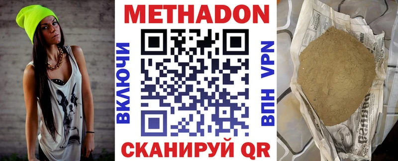 Метадон кристалл  Заводоуковск 