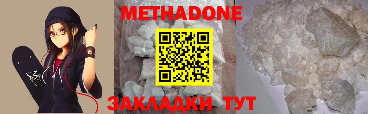 кракен маркетплейс  Метадон VHQ  Заводоуковск  Вход с VPN  МЕТАДОН methadone 