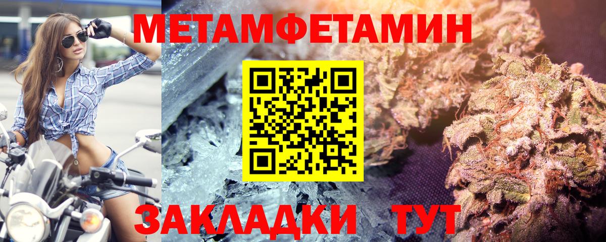 Заводоуковск  Метамфетамин мет  Вход с VPN 