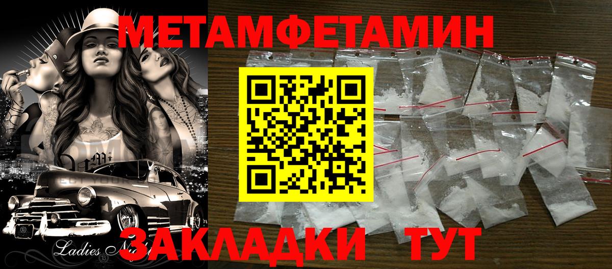 МЕТАМФЕТАМИН винт Заводоуковск