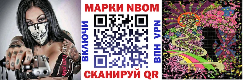 Наркотические марки 1,8мг  Заводоуковск 