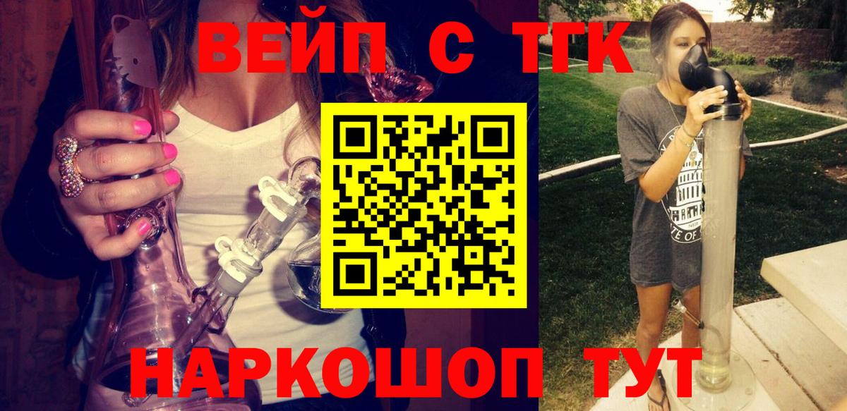 ТГК концентрат Заводоуковск